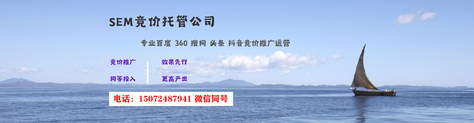 南昌sem竞价