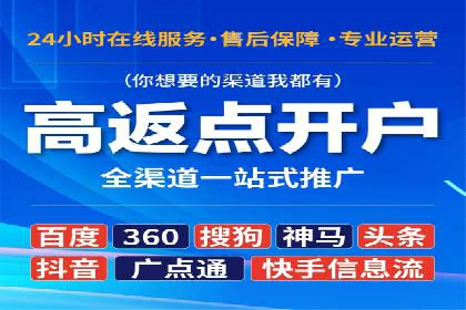 百度搜索推广收费标准及行业案例